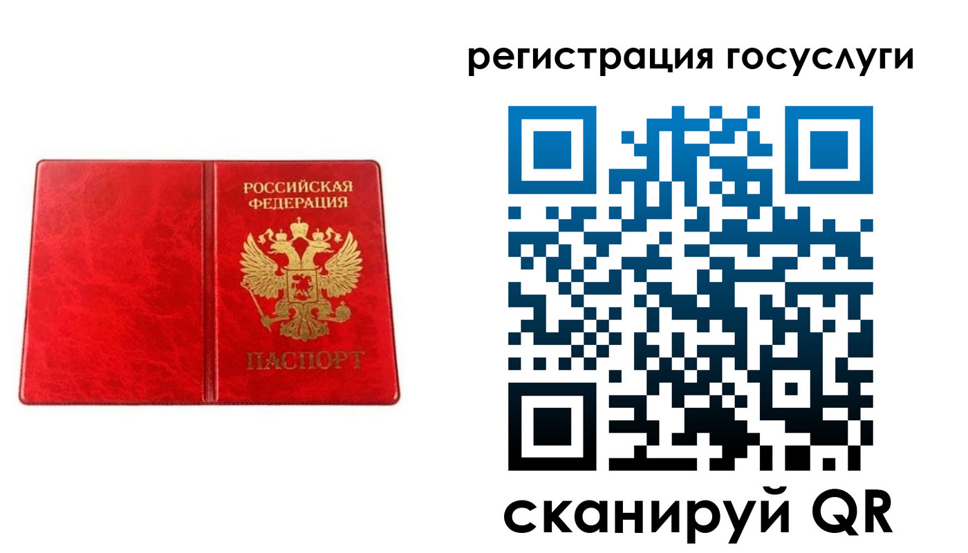 прописка в Новом Осколе