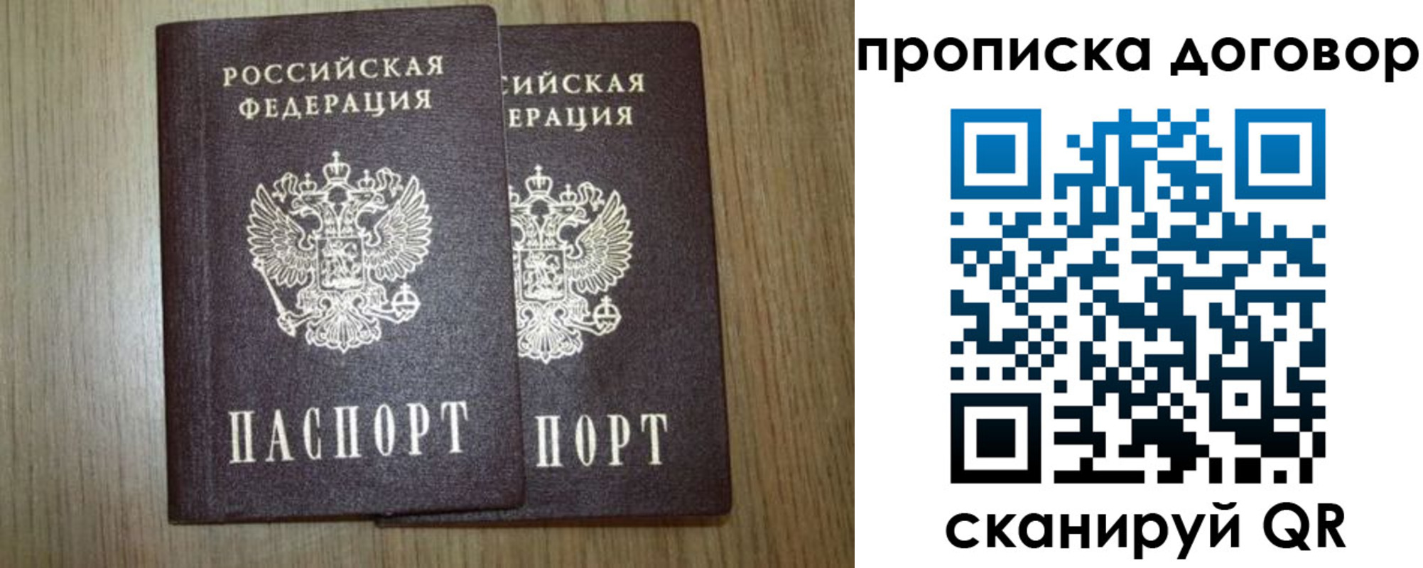 прописка для военкомата в Новом Осколе